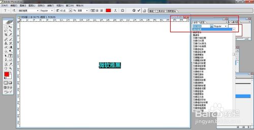 微软雅黑字体安装