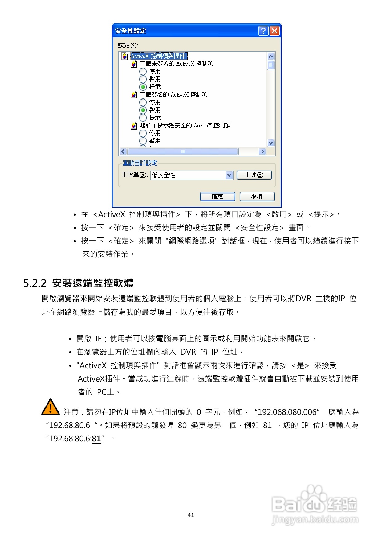 声宝DR-S1655型数位录放影机说明书:[3]