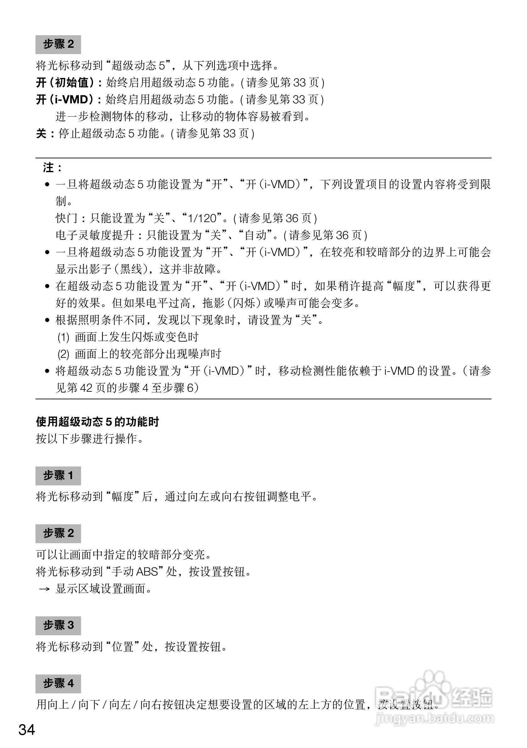 Panasonic WV-CF504CH彩色闭路监控摄像机使用说明书:[4]