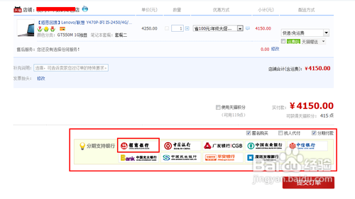 银行信用卡怎么分期付款