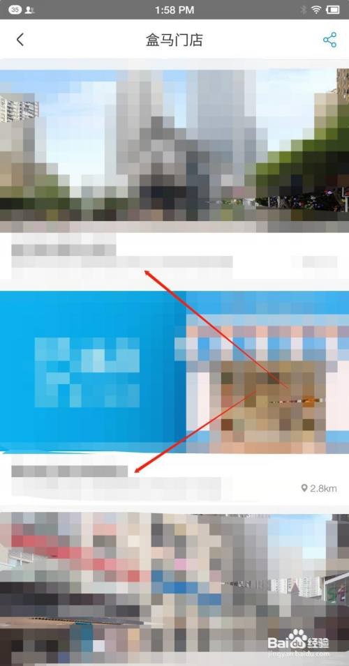 怎么查看盒马实体门店？