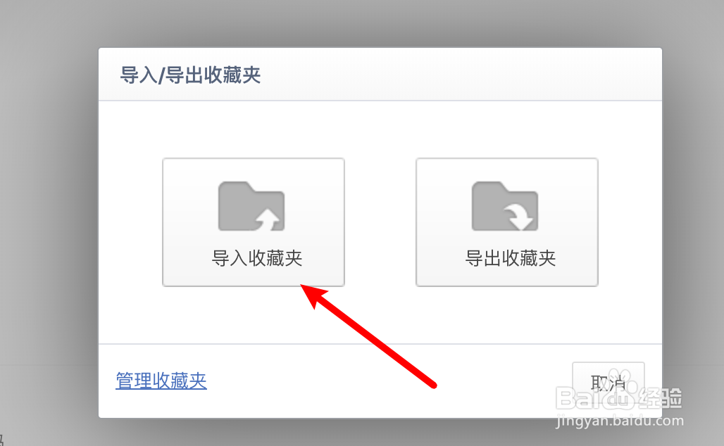 mac 360极速浏览器怎么从文件导入网址