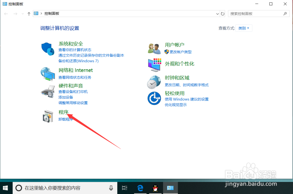 Windows10如何安装IIS（互联网信息服务）