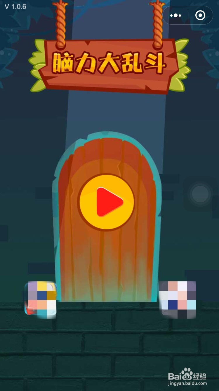 脑力吃鸡大乱斗第41关破解方法