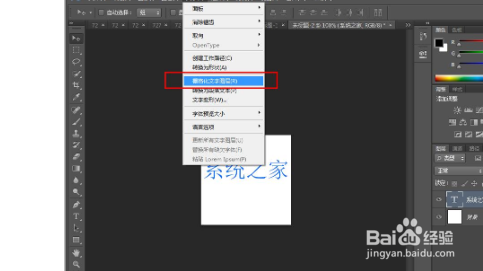 ps中如何给字体添加浮雕效果