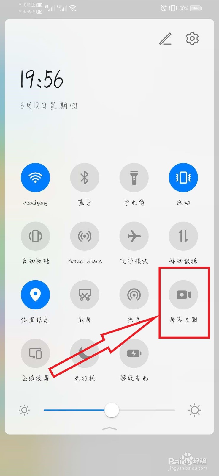 华为nova5pro怎么录屏