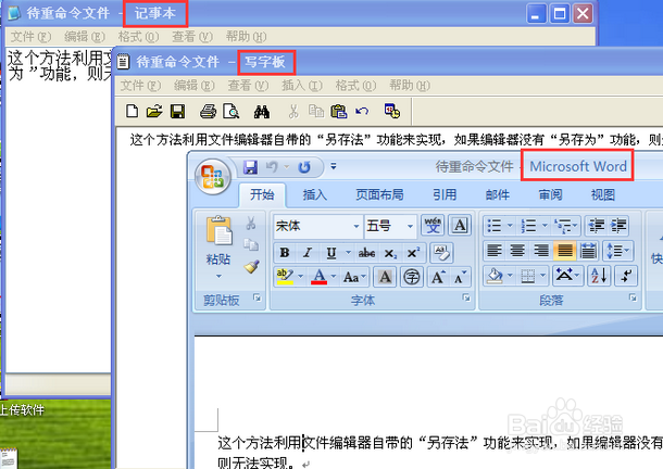 如何对文件进行重命名?