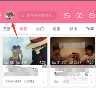 哔哩哔哩动画如何关闭离线下载的自动下载设置