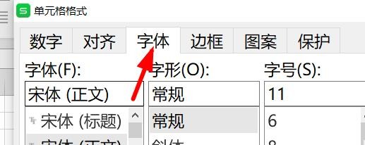 表格水平对齐怎么设置为靠左缩进