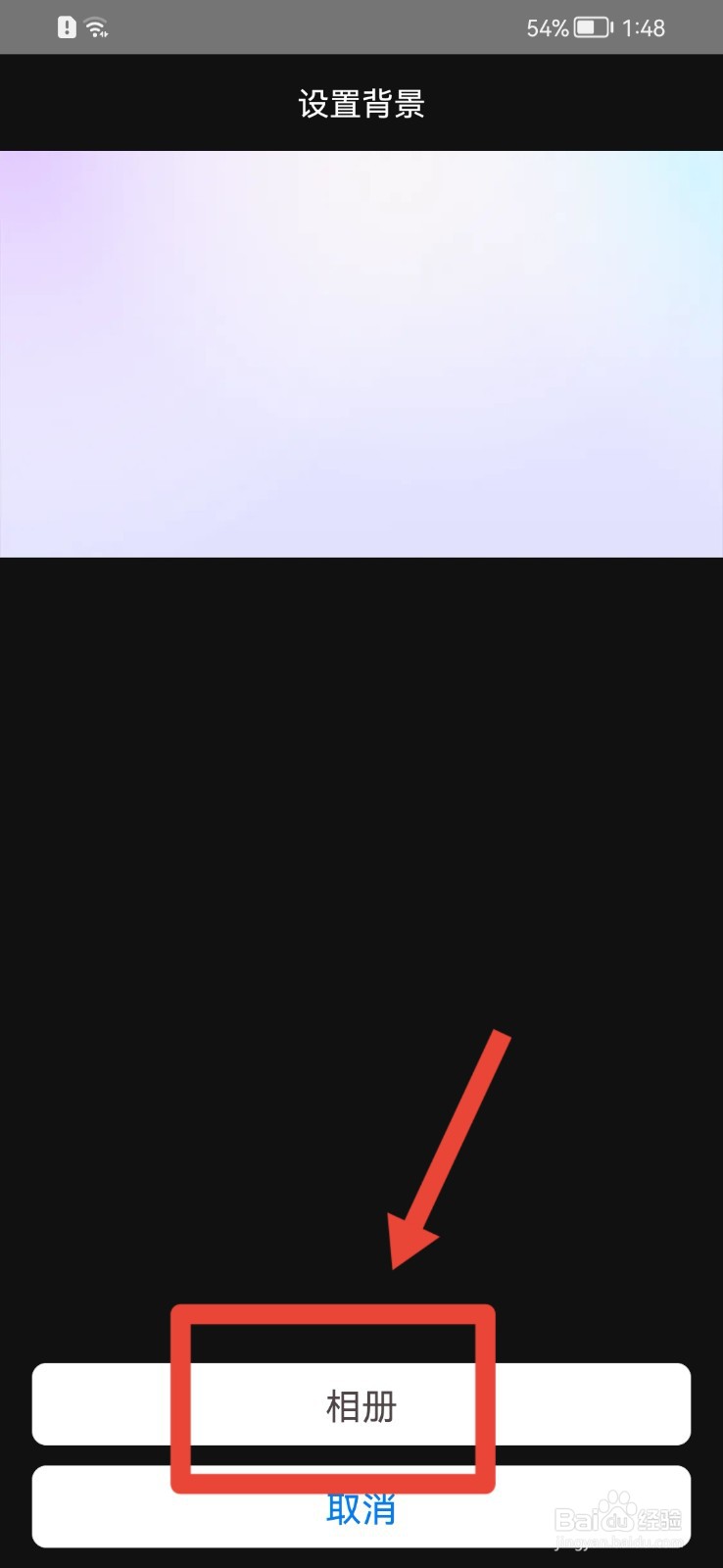 大麦APP怎样更换背景