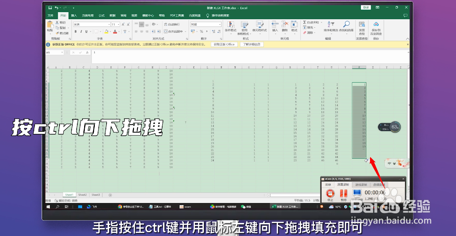 序号怎么拉下来12345