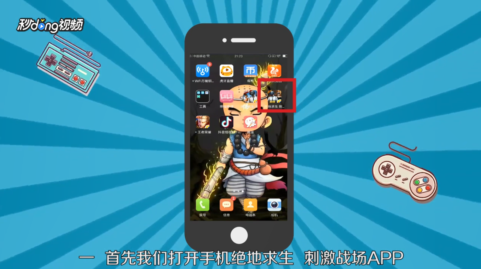 刺激现场怎么退出组队