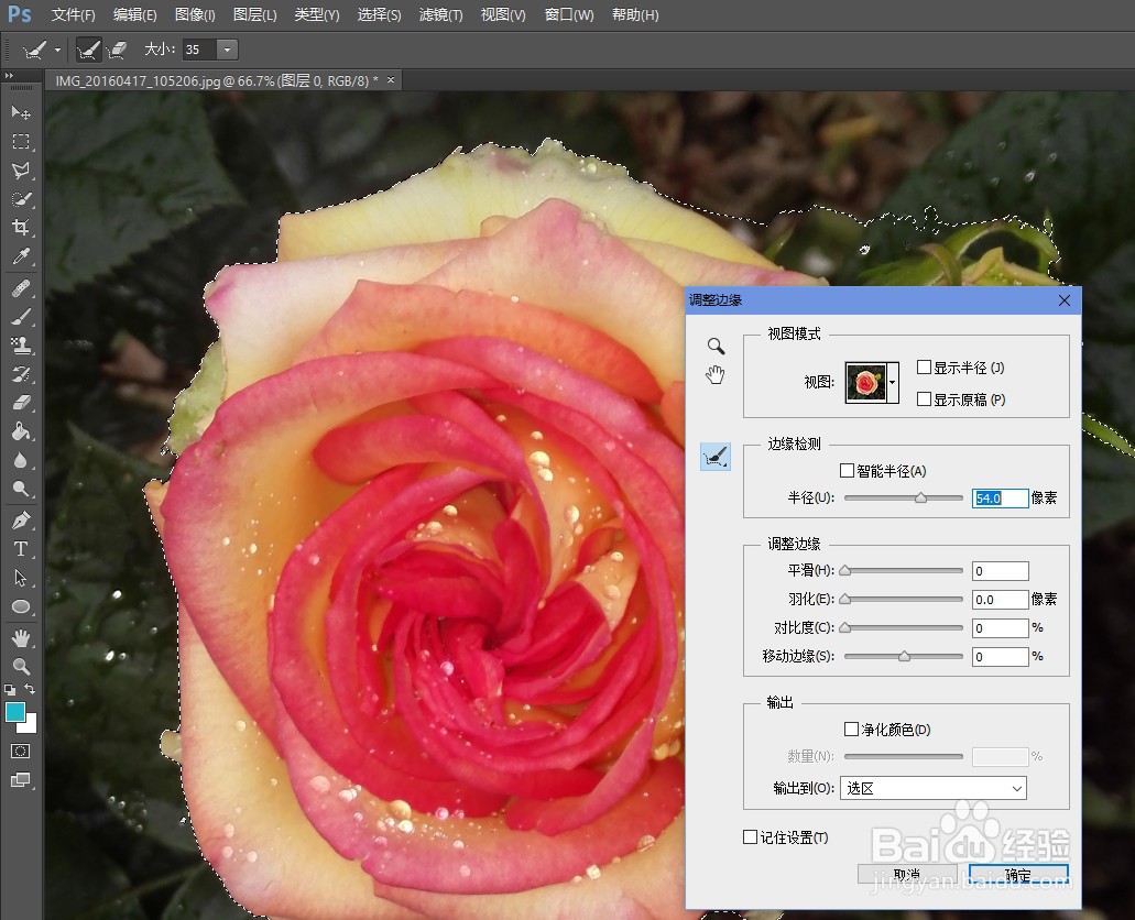 ps多边形套索工具如何使用