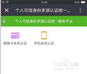 微信查看个税缴纳情况及12万申报(上海)操作