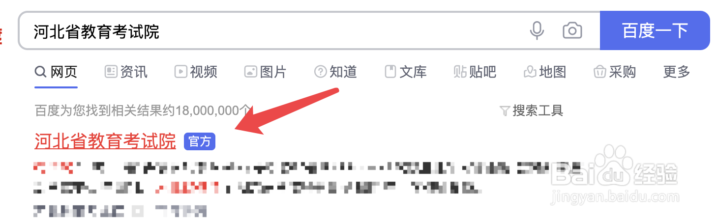 张家口中考录取结果怎么查