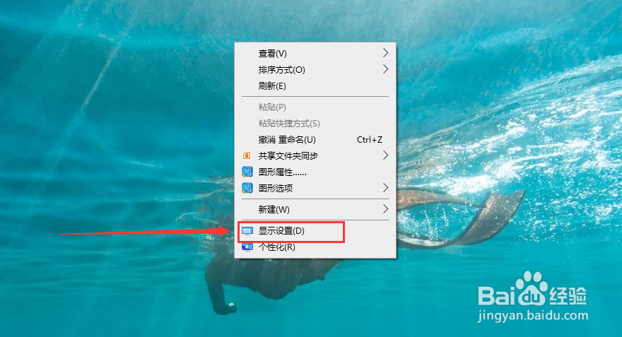 win10系统如何设置显示分辨率