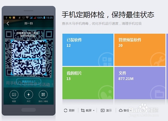 手机qq怎么扫二维码