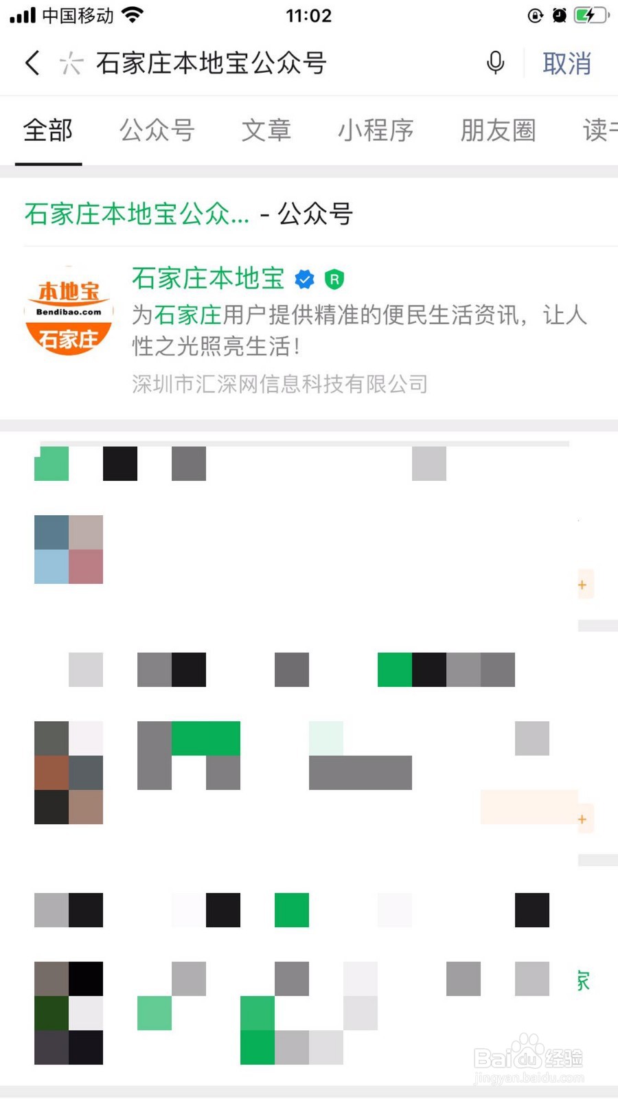 石家庄通行证网上怎么办理