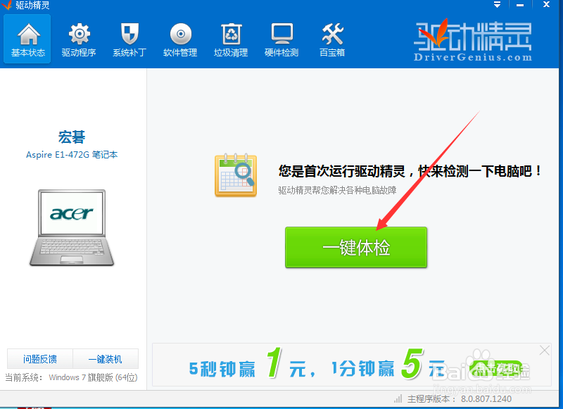 装完系统发现启动不正常怎么办