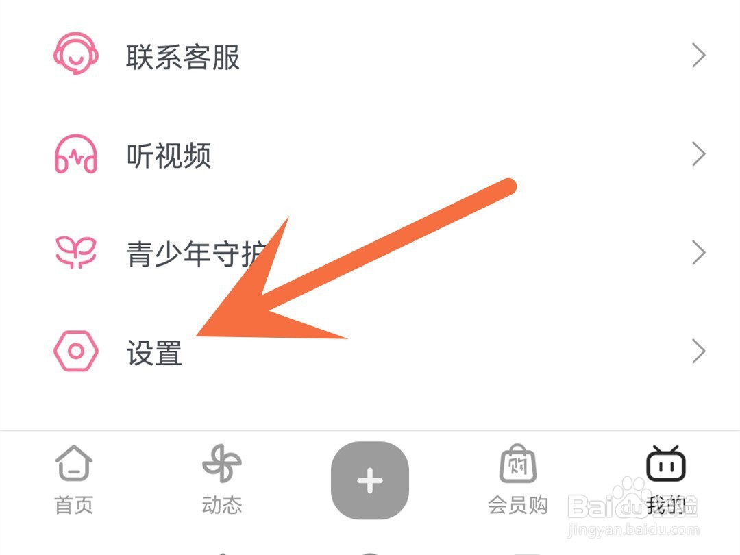 b站怎么关闭投稿服务推送