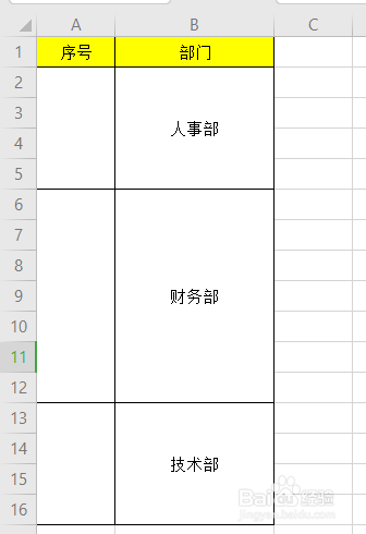 WPS表格如何在合并单元格中填充序号？