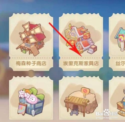 摩尔庄园怎么获得椰子树