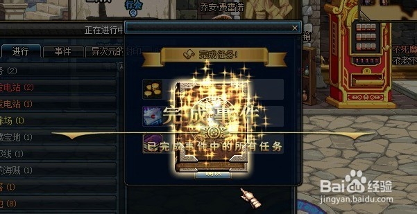 DNF深海之灾任务攻略