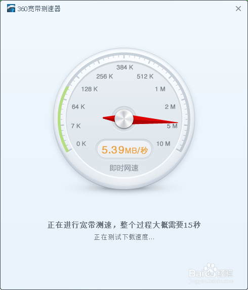 如何测量网速？