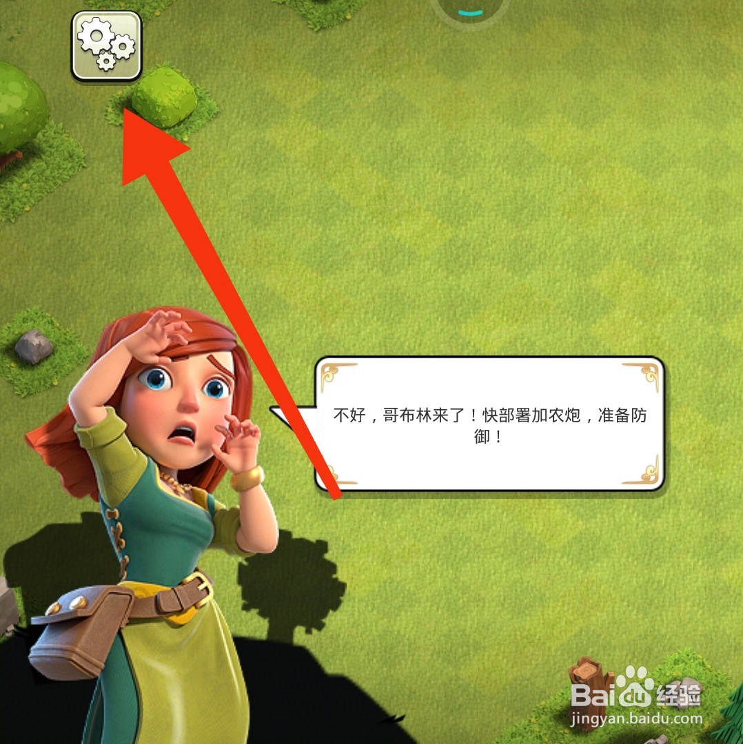 部落冲击游戏语言在哪设置成繁体