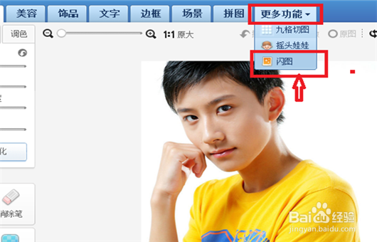 如何把图片制成动态图片