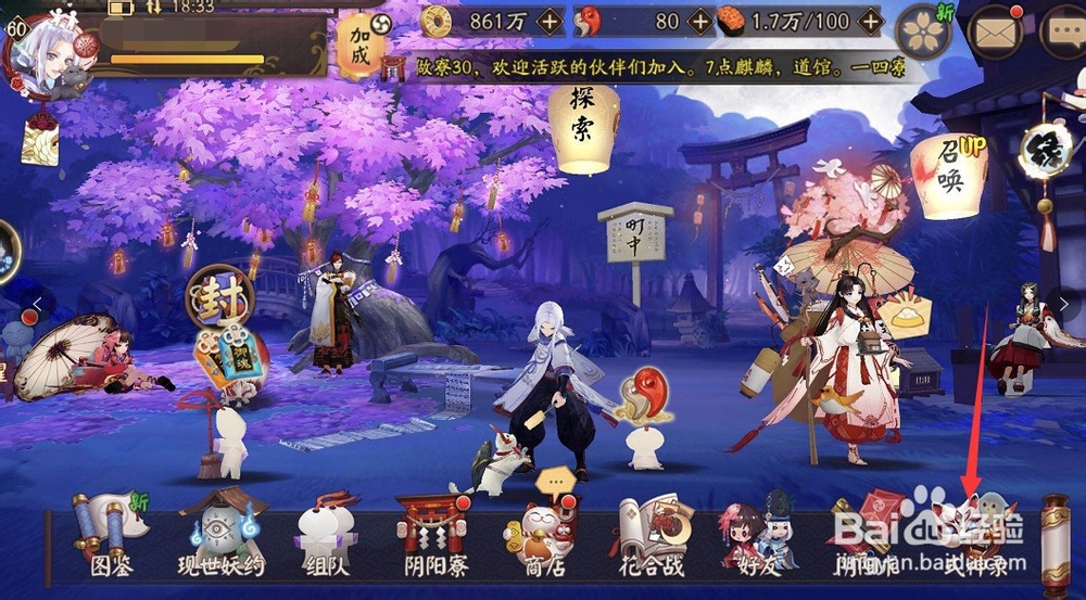 阴阳师御魂整理攻略