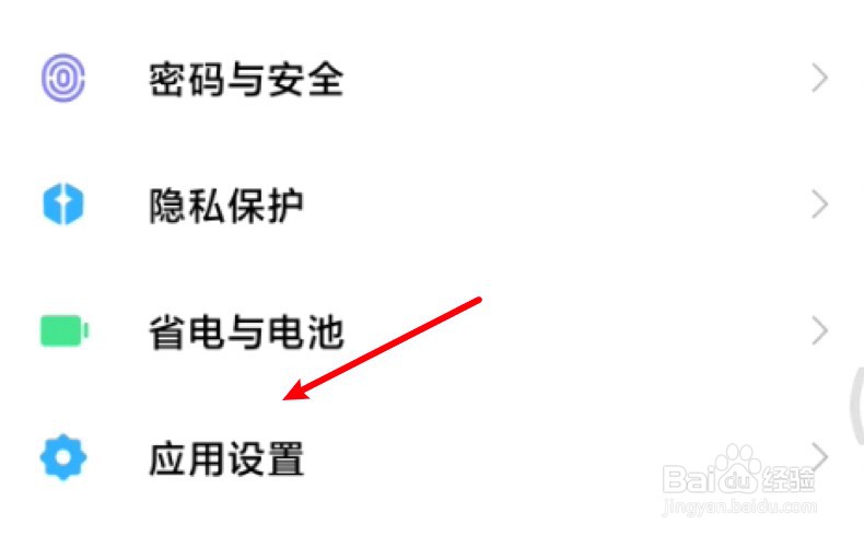 小米怎么删除第三方日历账户