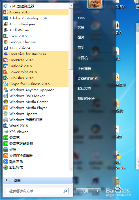 怎么样用Publisher新建一个文件