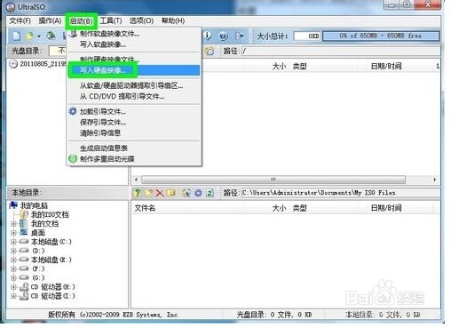 重装系统的方法(支持小白)详细步骤