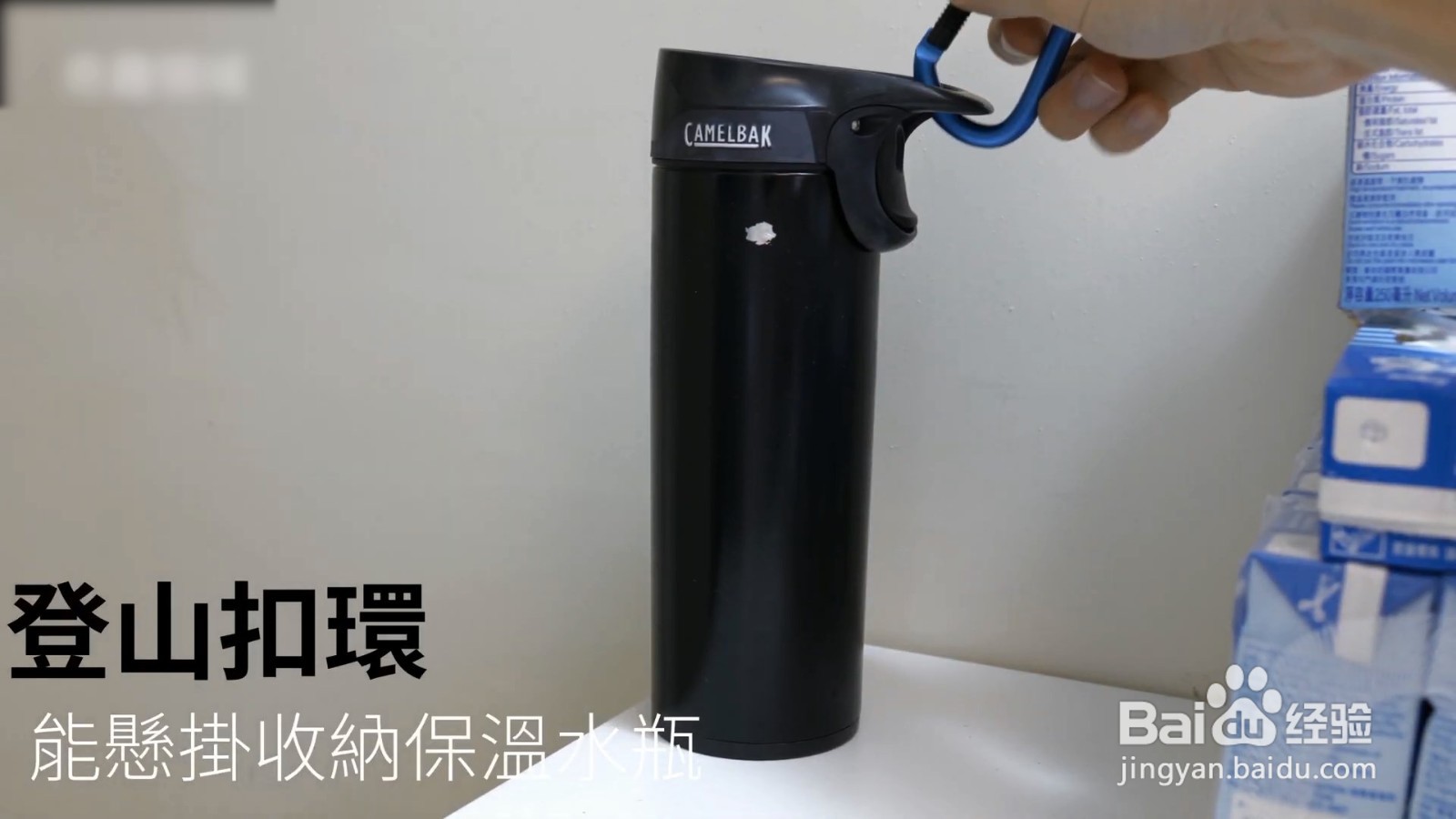 登山扣不但可以收纳，也可以固定东西