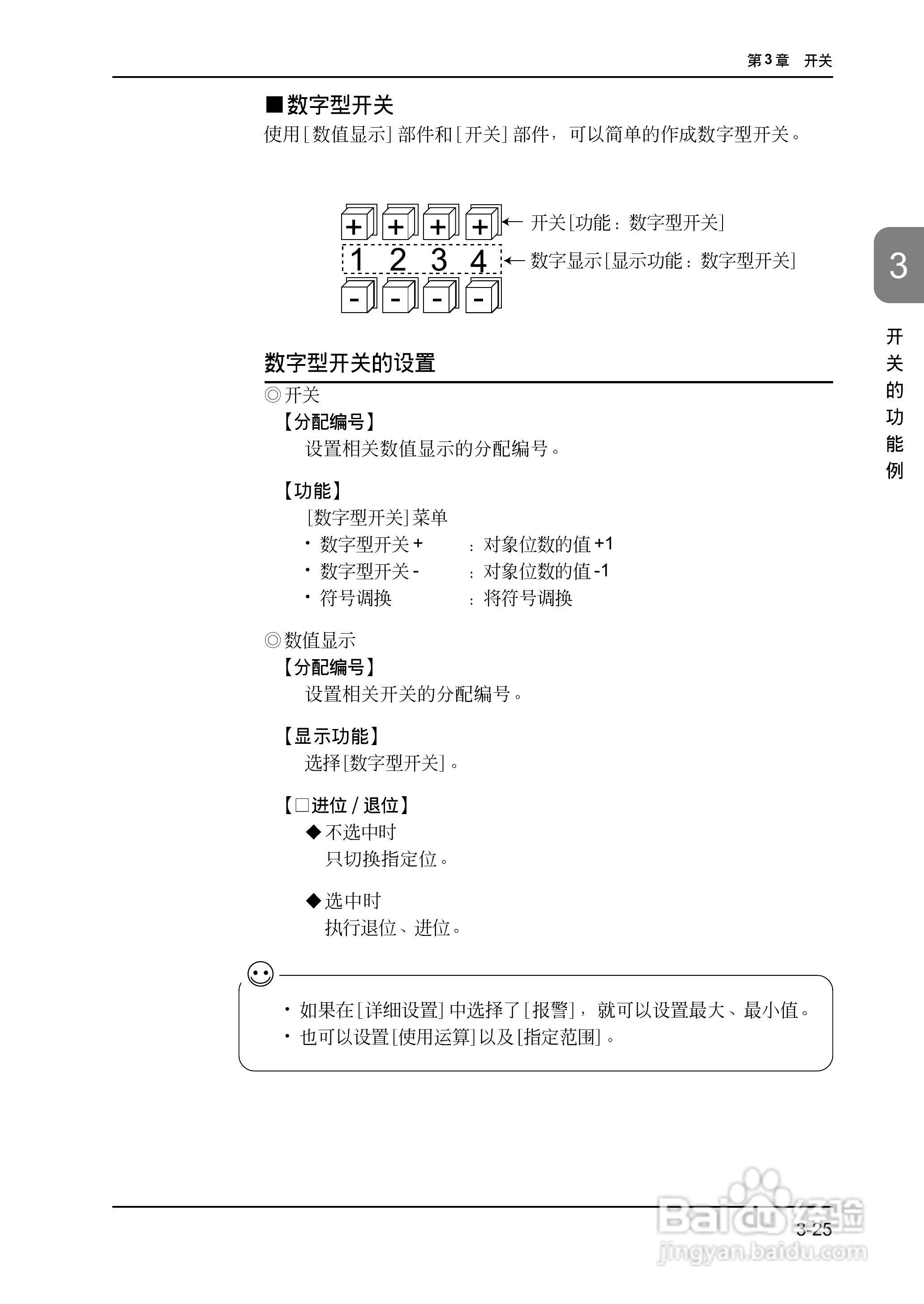 松下UG420H-E变频器使用说明书:[12]