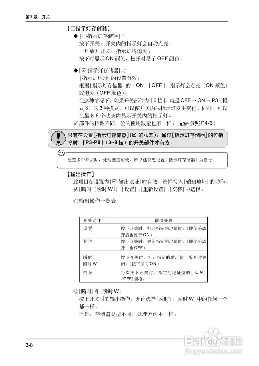 松下UG420H-E变频器使用说明书:[10]