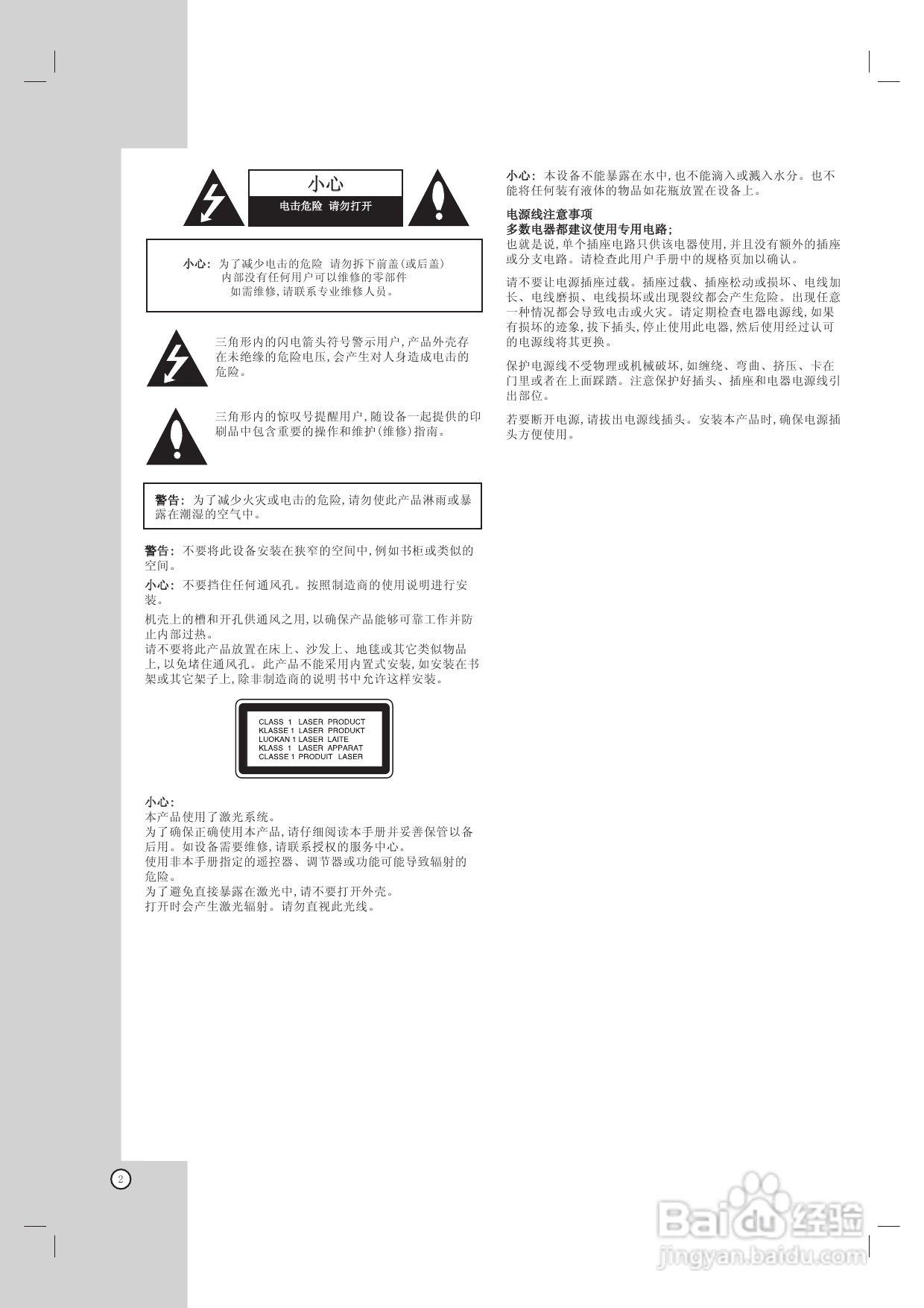 LG HT762TZ家庭影院使用说明书:[1]