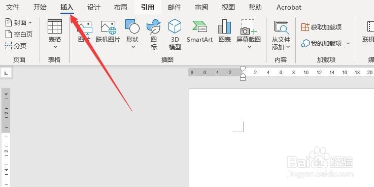 Word 2013如何更改文档的封面效果