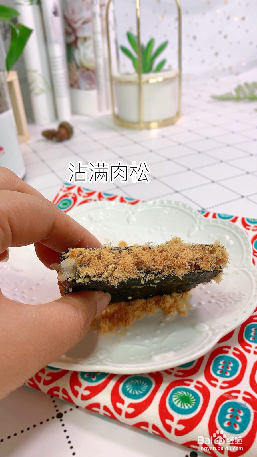 怎样做海苔肉松饭团