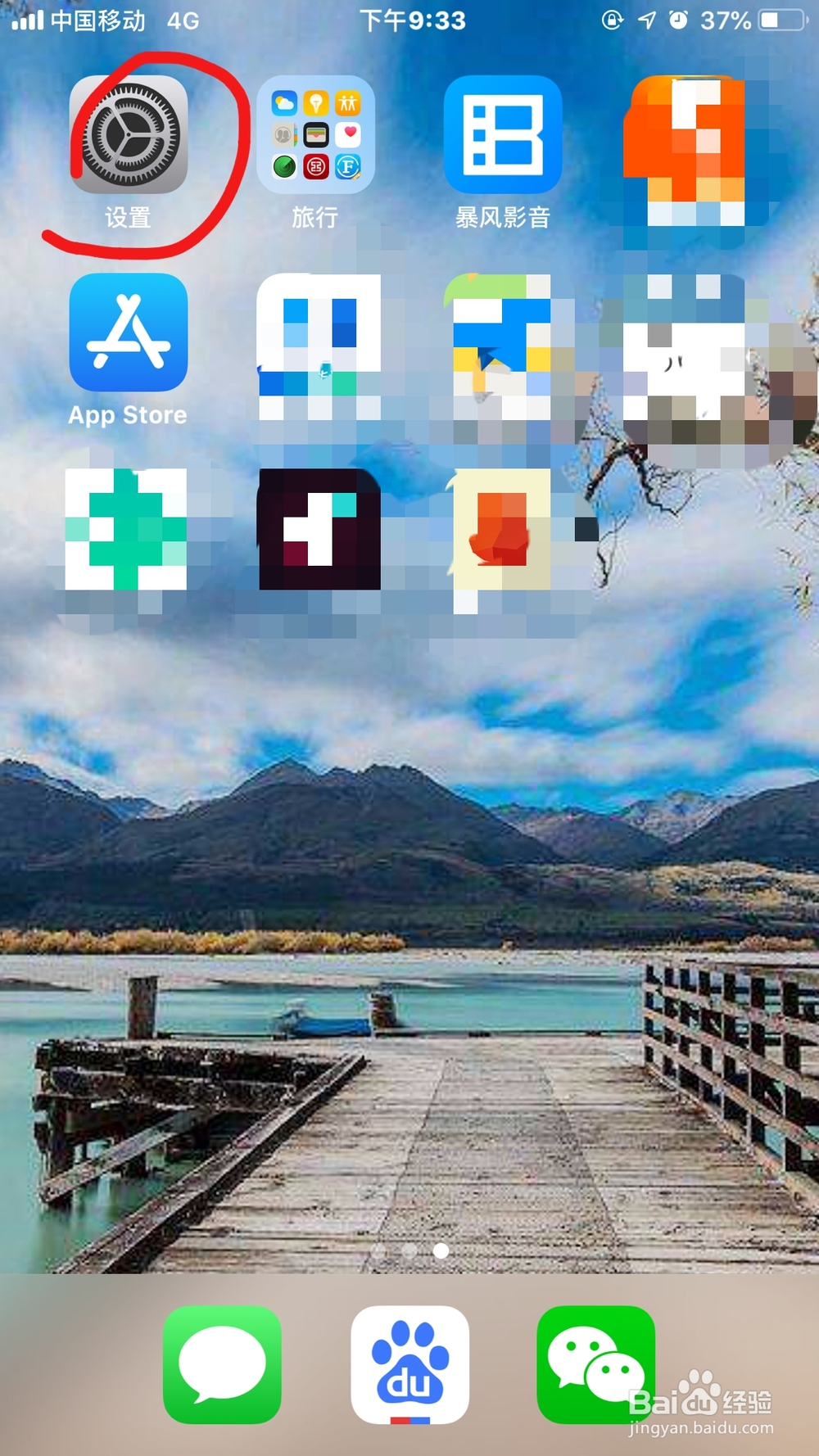 iPhone手机如何清理内存（二）