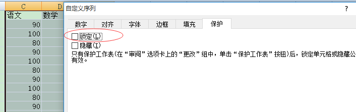 如何限定用户只能选择可编辑区域