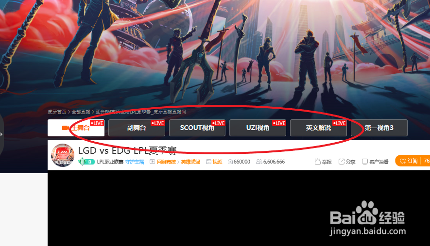 lol第一视角比赛怎么看