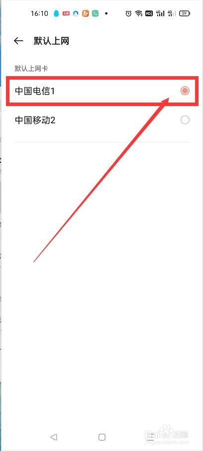 OPPO手机设置默认上网卡