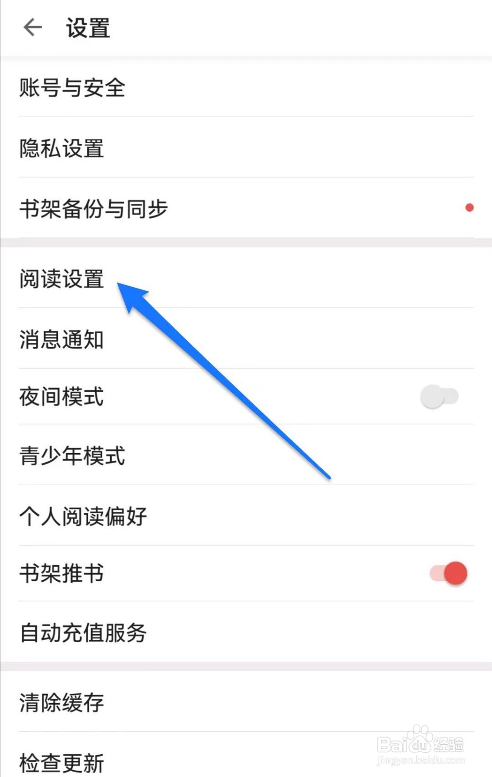 掌阅软件中怎么关闭横屏双翻页功能
