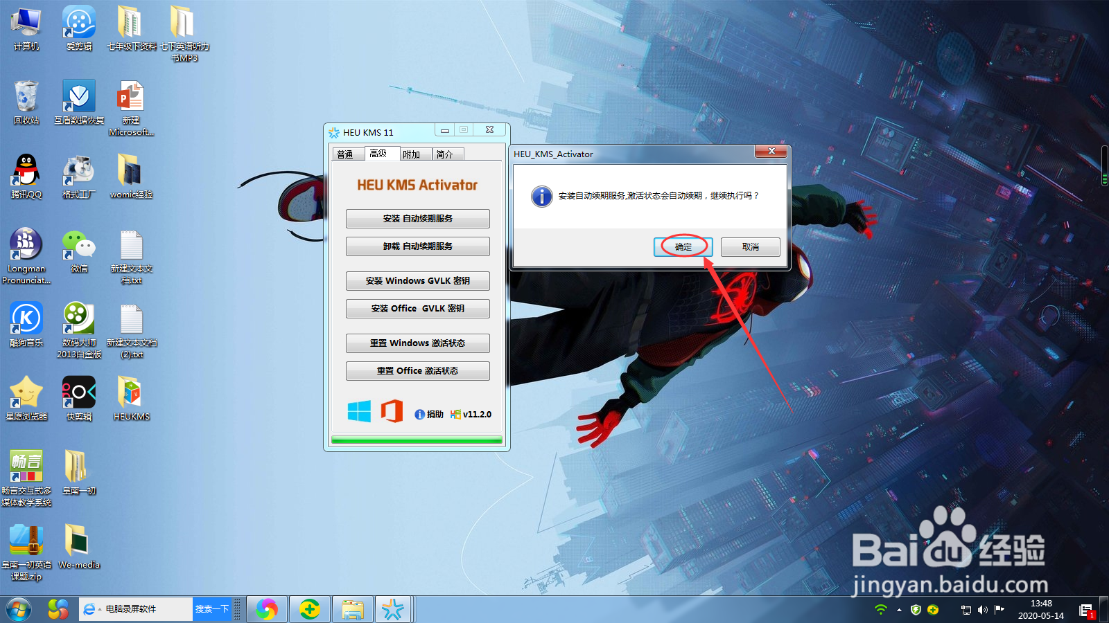 office2013 plus版本如何激活
