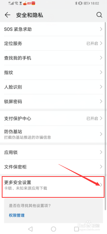 此应用未在华为应用市场发布怎么解决