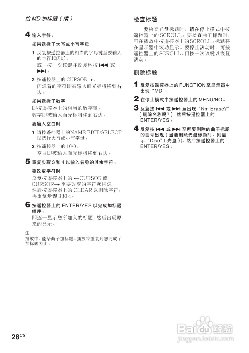 索尼CMT-C5迷你组合音响使用说明书:[2]