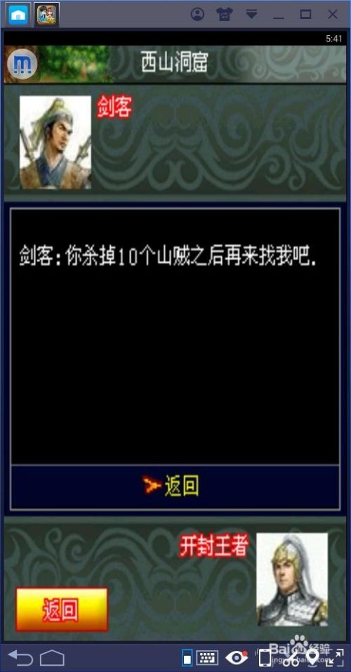 幻想三国如何完成荒野镖客任务