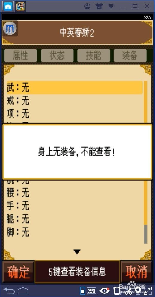 战场女神如何查看人物状态信息